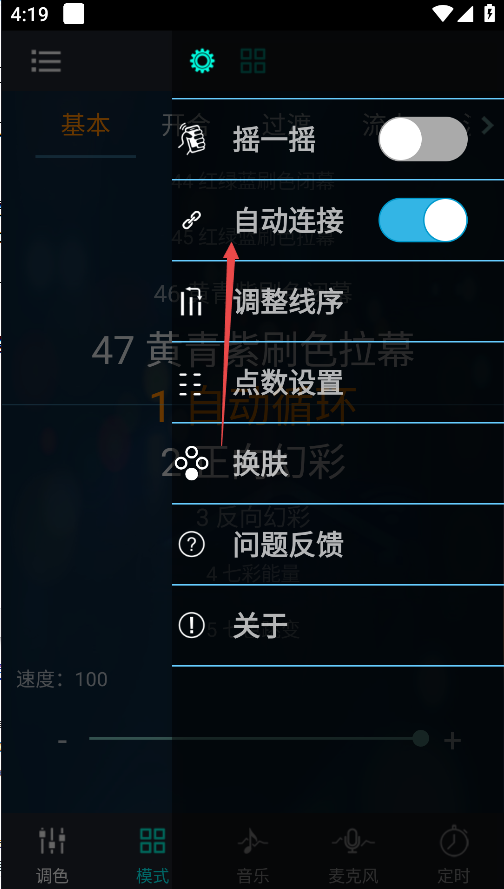 幻彩宝莲灯app