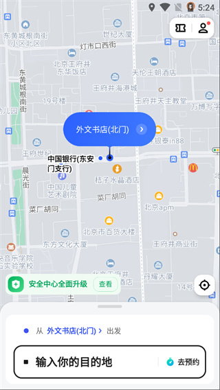 美团打车