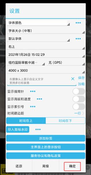 时间相机app
