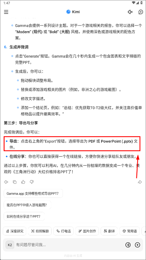 Kimi智能写作助手