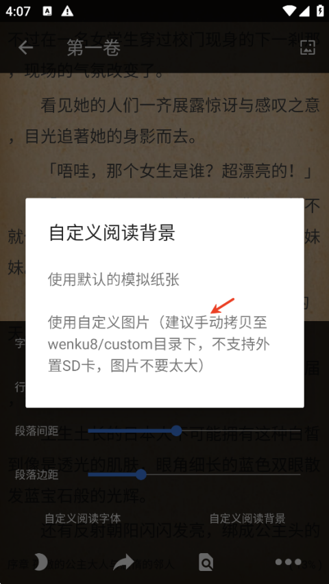 轻小说文库wenku8