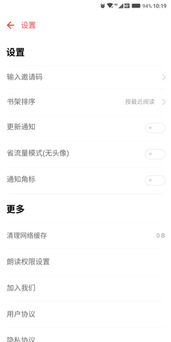 追书神器换源版