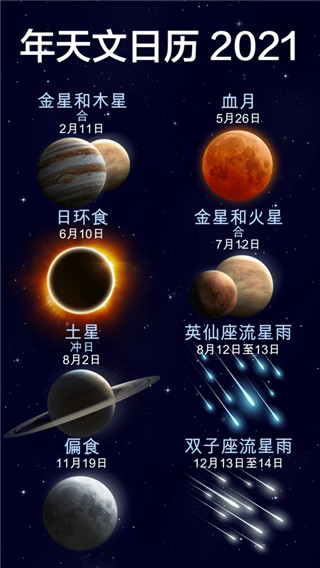 星空漫步2