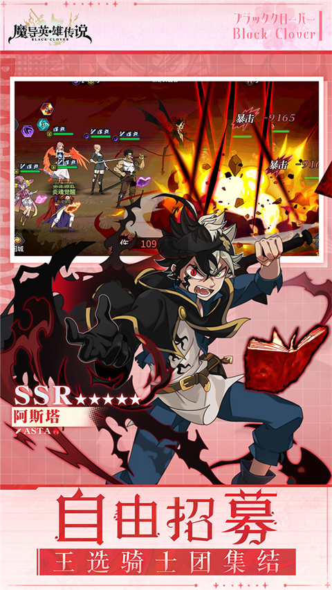 魔导英雄传说0.1折