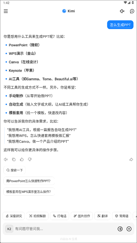 Kimi智能写作助手
