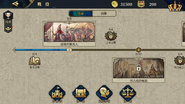 欧陆战争7中世纪