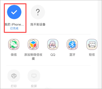 小米互传app