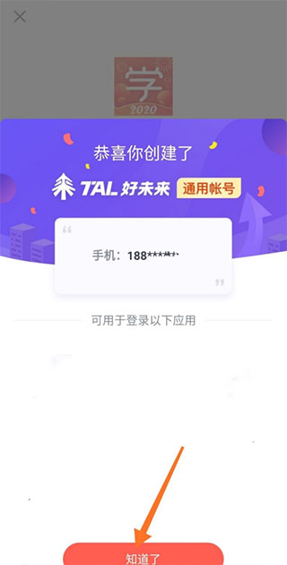 学而思网校网课