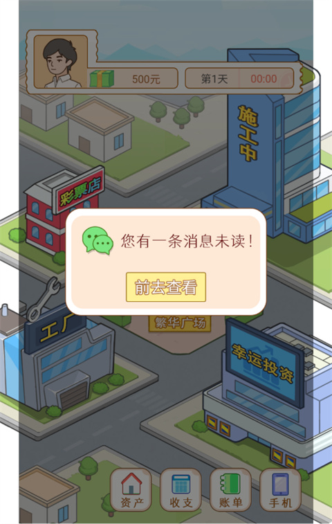 大多数打工模拟器