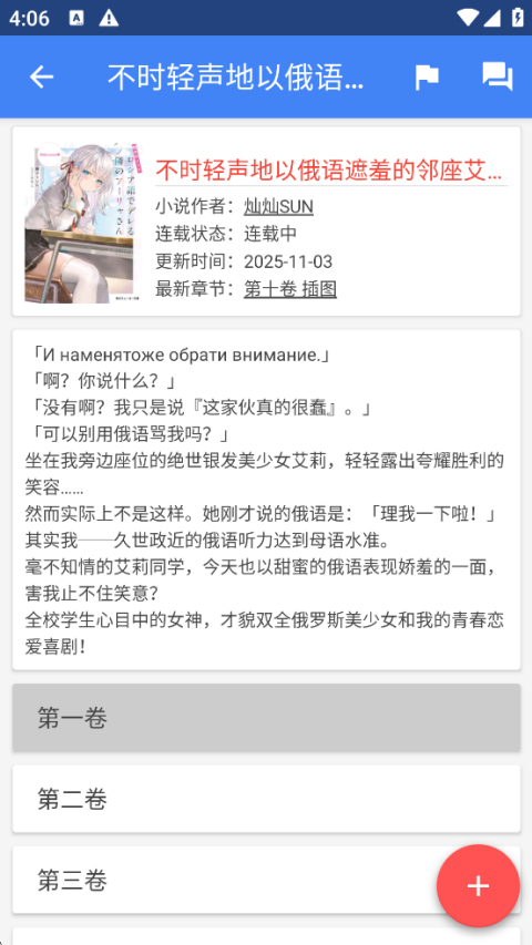 轻小说文库wenku8