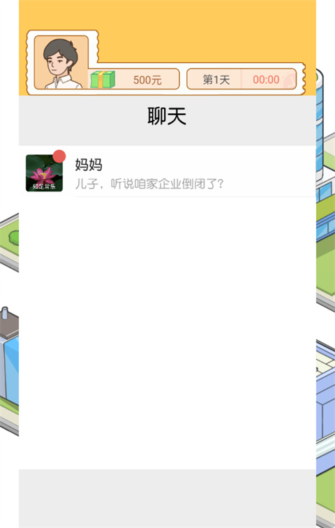 大多数打工模拟器