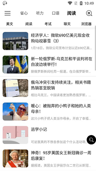 省心英语新概念