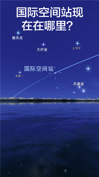 星空漫步2