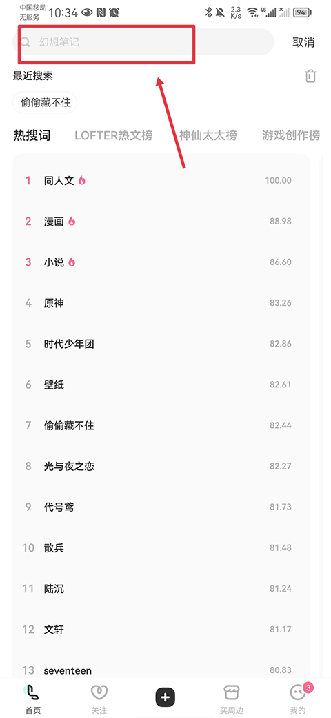 老福特lofter小说