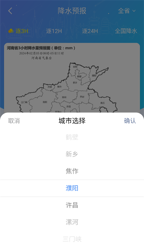 河南天象