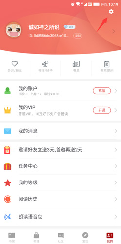 追书神器换源版