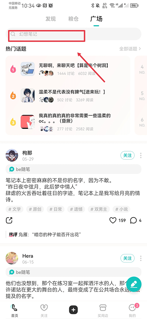 老福特lofter小说