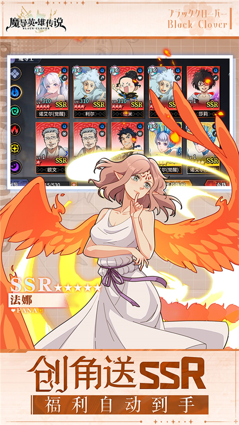 魔导英雄传说0.1折