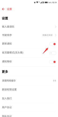 追书神器换源版