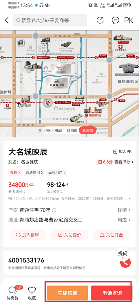 房天下二手房交易平台