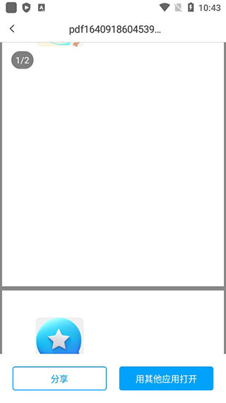 转易侠PDF转换器