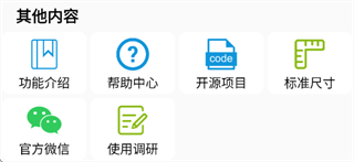 开发助手专业版