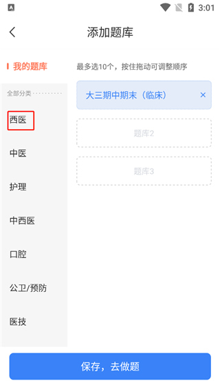 蓝基因医学教育