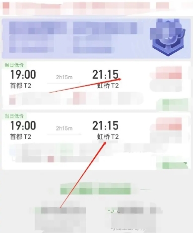 航旅纵横最新版