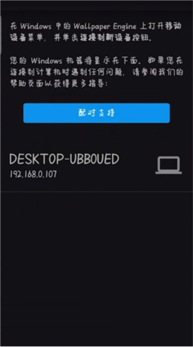 Wallpaper Engine安卓版