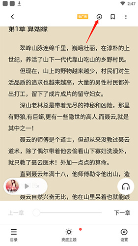 点阅小说大全