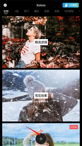 滤镜君lr调色大师