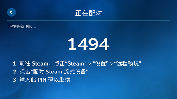 steam link