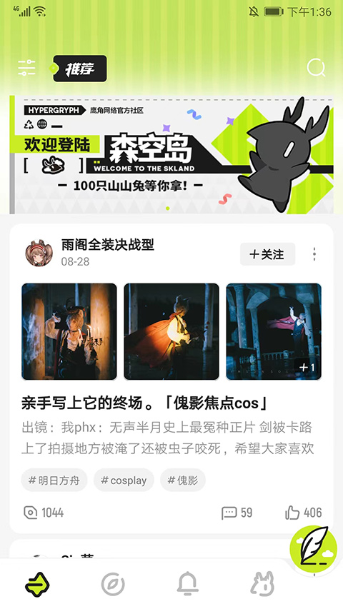 明日方舟森空岛