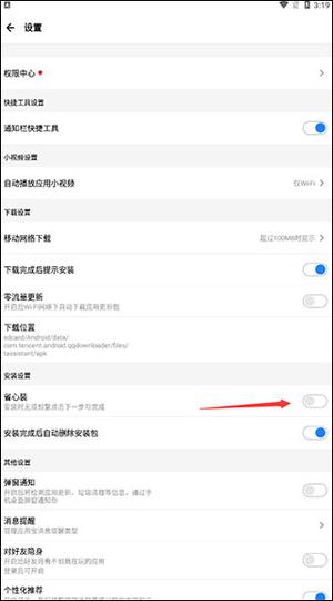 应用宝app