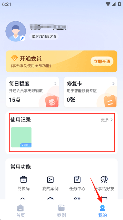 老照片修复app