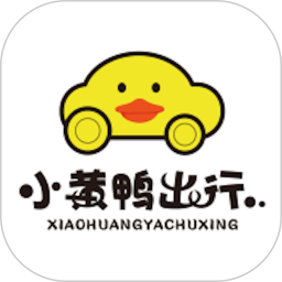 小黄鸭出行