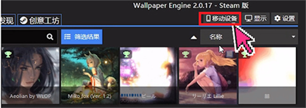 Wallpaper Engine正版