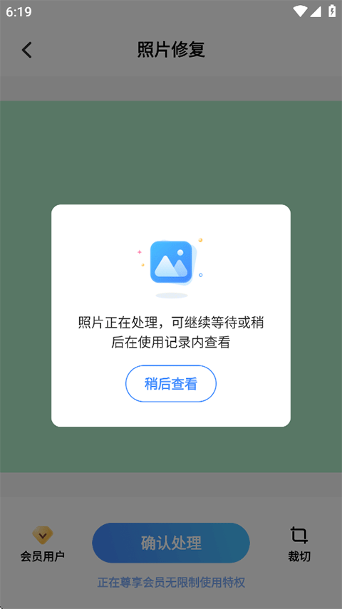 老照片修复app
