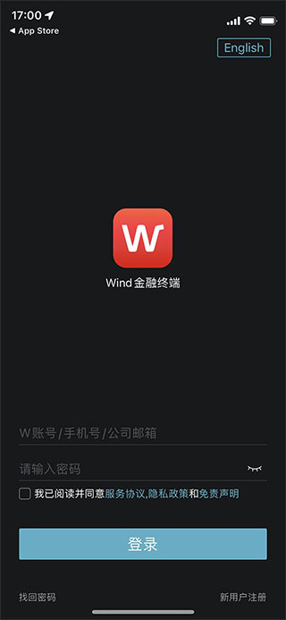 Wind金融终端