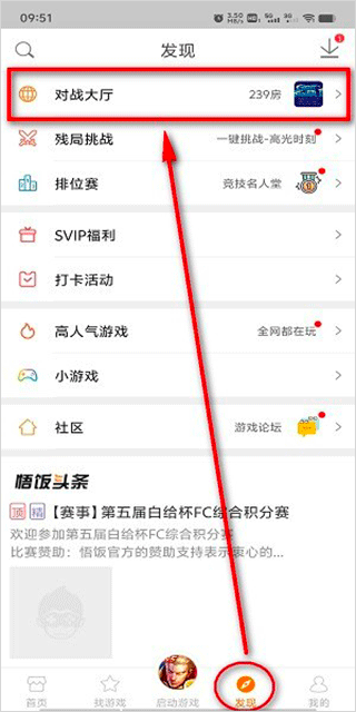 悟饭游戏厅2026最新版