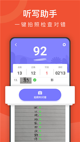 小学语文名师辅导