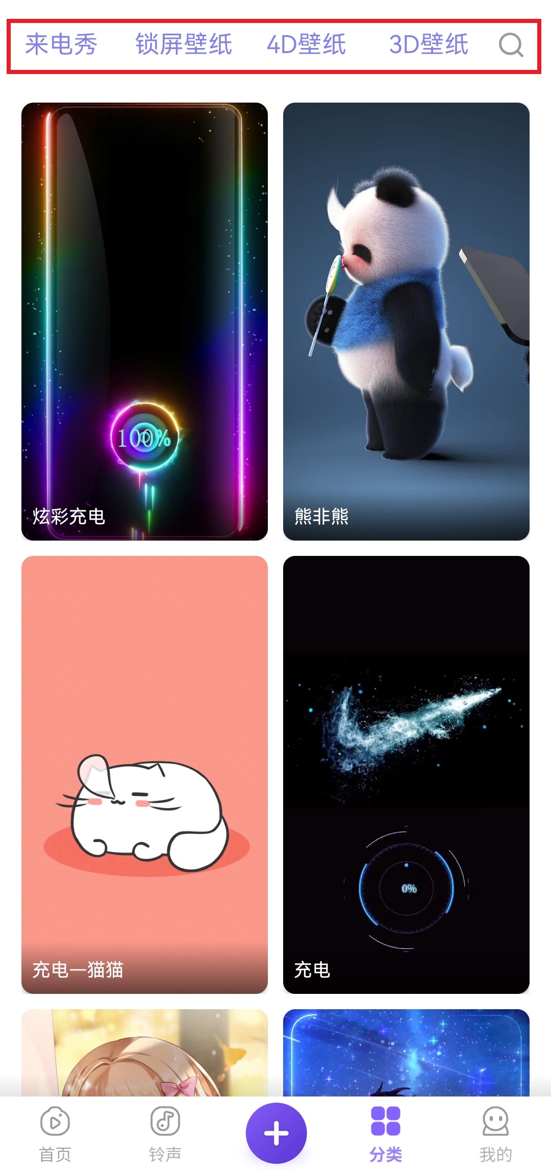 视频铃声来电秀app