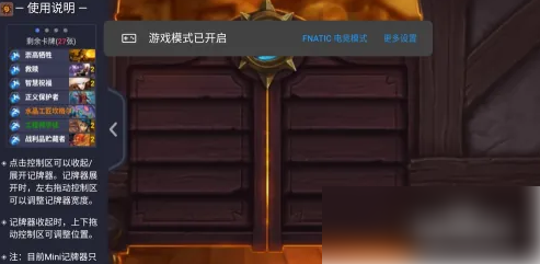 炉石传说盒子最新版