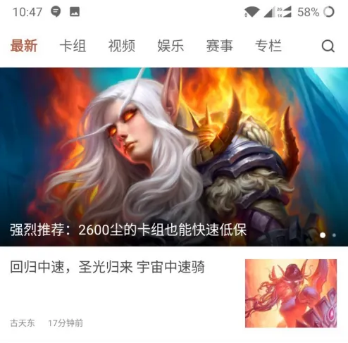 炉石传说盒子最新版