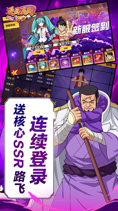 漫画英雄3D折扣版