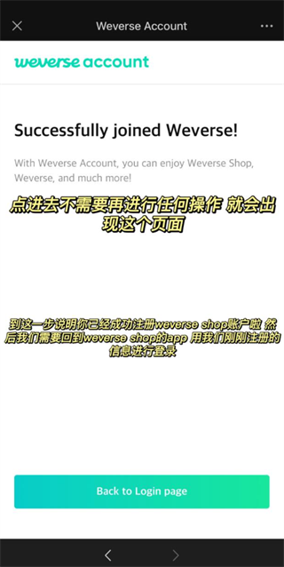 Weverse Shop