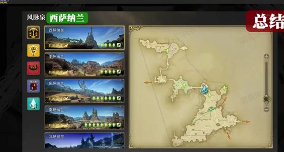 最终幻想14水晶世界