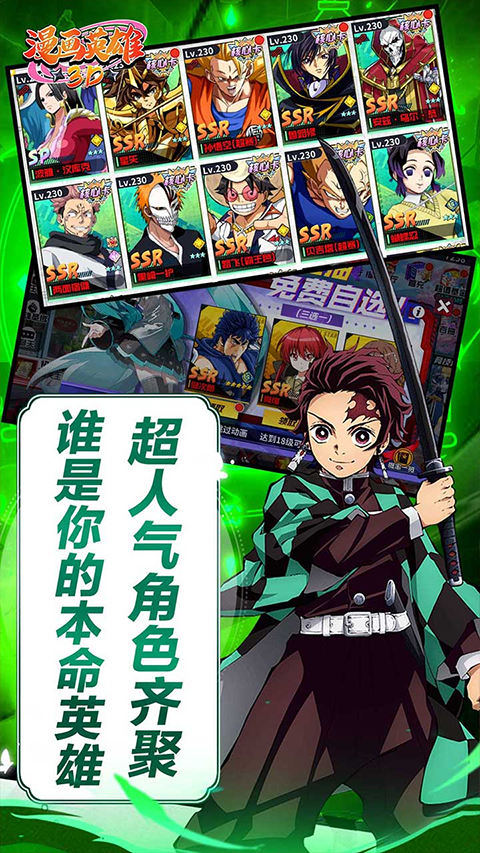 漫画英雄3D折扣版