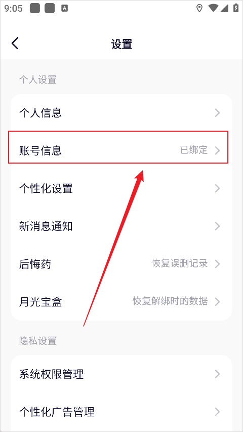 恋爱记app