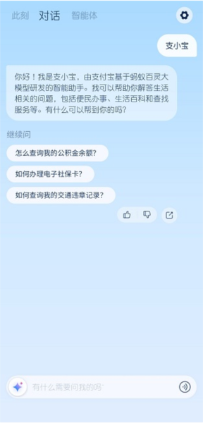 支小宝app